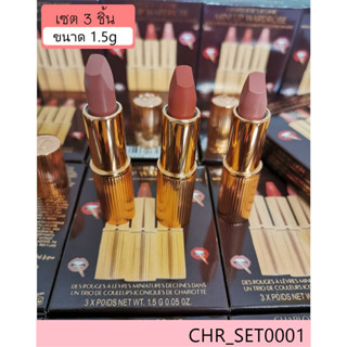 ลิป Charlotte Tilbury Mini Iconic Matte Revolution Lipstick 1.5 g