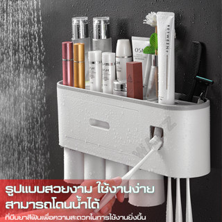 (GEG84) ที่ใส่แปรงสีฟัน เครื่องบีบยาสีฟัน ที่แขวนแปรงสีฟัน ที่ใส่หลอดยาสีฟัน ที่แขวนแปรงสีฟัน แบบติดผนัง ติดตั้งง่าย