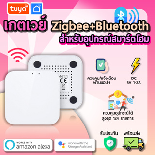 tuya เกตเวย์ Zigbee+Bluetooth สำหรับอุปกรณ์สมาร์ทโฮม ZBGW01