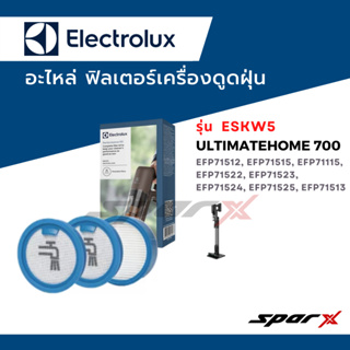 Electrolux อะไหล่ ฟิลเตอร์เครื่องดูดฝุ่น รุ่น ESKW5 / UltimateHome 700