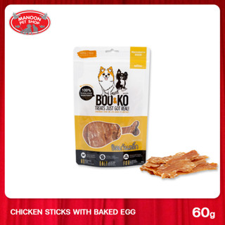 [MANOON] BOO&amp;KO Dog Snack Chicken Sticks with Baked Egg บูแอนด์โค ขนมสุนัข เนื้ออกไก่หมักไข่ไก่อบแห้ง 60 กรัม