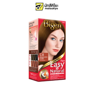 Bigen Easy N Natural Medium Copper Blonde C8 100g. บีเง็นอีซีส์แอนด์เนเชอรัลบลอนด์อ่อนประกายทองแดงC8 100g.