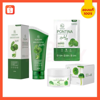 เซรั่มพรทิน่า สบู่พรทิน่า คลีนซิ่งพรทิน่า Pontina (🔺แท้ราคาส่ง) เซรั่มใบบัวบก สบูาใบบัวบก หน้าใสลดสิว