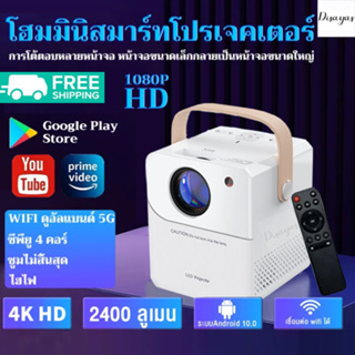 โปรเจคเตอร์  โปรเจคเตอร์ ชื่อมต่อมือถือ หรือ คอมได้ โฮมเธียเตอร Projector 1080P โปรเจคเตอร์มินิ พร้อมแอพ netlfix youtube