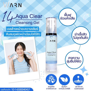 เจลล้างหน้าอะควาเคลียร์ Aqua Clear Cleansing Gel