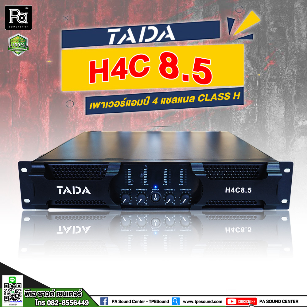 TADA H4C 8.5 เพาเวอร์แอมป์ 4 แชลแนล CLASS H 4CH x 850W. พาวเวอร์แอมป์ H4C-8.5 เครื่องขยายเสียง 2U