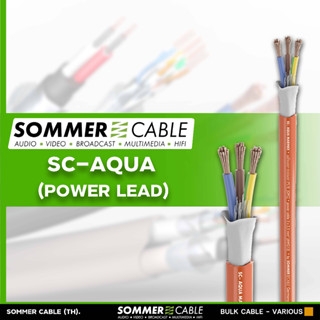 Sommer Cable  SC-AQUA MARINEX POWER 325 สายไฟฟ้า 3 x 2.50mm² 13AWG Power Cable