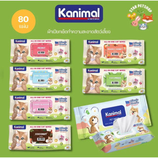 Kanimal Pet Wipes ผ้าเปียก ทิชชู่เปียก เช็ดทำความสะอาดสัตว์เลี้ยง สะอาด อ่อนโยน ไม่ระคายเคือง จำนวน 80 แผ่น