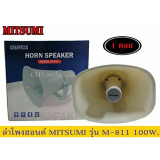 ลำโพง​ฮอนด์ยี่ห้อMITSUMI รุ่น​M-811 แพ็ค​1ดอก​ของใหม่