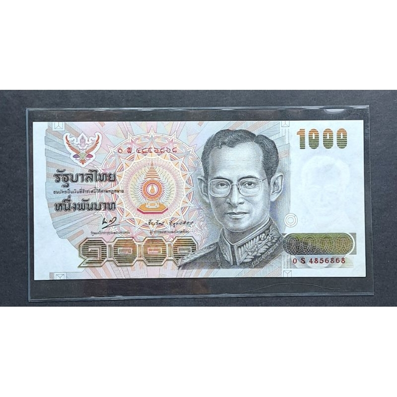 ธนบัตร 1000บาท แบบ14 หมวดเสริม 0Sพ ทนง-ชัยวัฒน์ สภาพไม่ผ่านใช้งาน unc หายาก