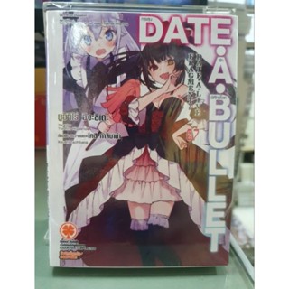 Date A Live Fragment Date A BULLET เล่ม 1 - 7 มีเล่มแยก