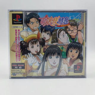 OJYOUSAMA TOKKYU EXPRESS แผ่นสภาพดี มี Spine Card ใบ ปณ แผ่นแท้ PlayStation [PS1] มีกล่องใสสวม เพื่อเก็บสะสมให้