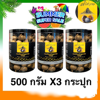 ขายส่ง กระปุกละ 500 กรัม กระเทียมดำภูเขาไฟ   "" โปร 2 แถม 1 คุ้มสุดๆ