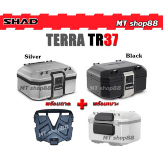 ปี๊บหลัง อลูมิเนียม SHAD TERRA TR37 ผ่อน0% ส่งฟรี0บาท