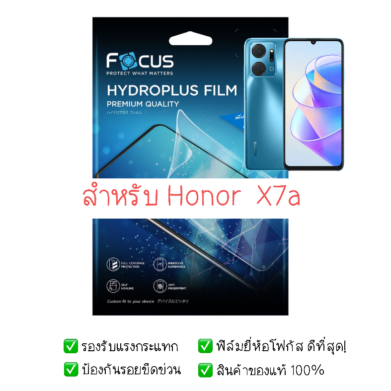 ฟิล์มกันรอย Honor X7a | ฟิล์มไฮโดรเจล | สินค้าของแท้ 100% | ฟิล์ม Honor X7a