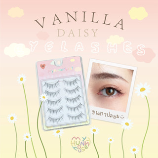 🍯 myhunnybear 🧸 ขนตาปลอม รุ่น Vanilla - Daisy | MY HUNNY HOUSE