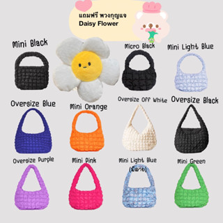 (แถมพวงกุญแจ ดอกเดซี่ฟรี) พร้อมส่ง กระเป๋า COS Quilted Bag  ของแท้ 100% ทุกชิ้น