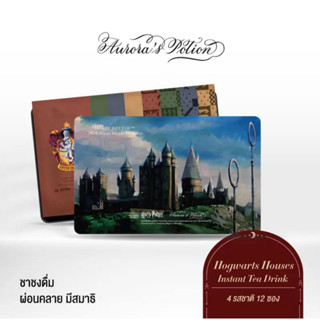 [ พร้อมส่ง ] Auroras Potion Hogwarts Houses Instant Tea Drink (คละรสชาตฺ)