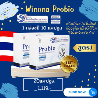 โพรไบโอติกส์ 🇳🇱Winona Probio จุลินทรีย์มีชีวิตสายพันธุ์ไทย🇳🇱  ปรับสมดุลย์ลำไส้และร่างกายโดยองค์รวม