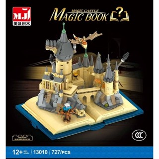 MJ13010 เลโก้จีน Magic Book ปราสาทบนหนังสือ 727ชิ้น