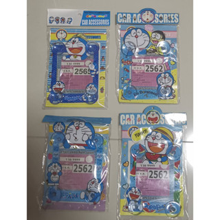 (1 ชิ้น)แผ่นป้ายติดภาษีรถยนต์ แบบมีจุ๊ปติดกระจก #DORAEMON โด มีหลายแบบให้เลือกค่ะ