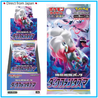 【Pokemon cardgames】Sword &amp; Shield Enhanced Enhanced Expansion Pack -Dark Fantasma-(แพ็คเกจภาษาญี่ปุ่น)