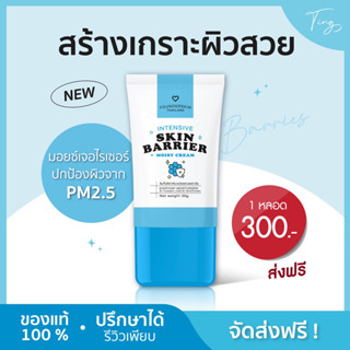 [ของแท้+พร้อมส่ง+ส่งฟรี] Founder มอยเจอร์ไรเซอร์ ผิวแข็งแรง สร้างเกราะผิวสวย หน้าแข็งแรง