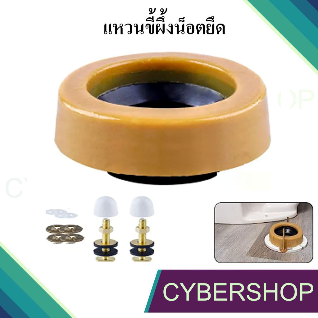 ชุดแหวนปะเก็นขี้ผึ้ง+น็อต อุปกรณ์เสริมป้องกันกลิ่นแปลนห้องน้ำชุดชั้นท่อระบายน้ำซีลห้องน้ำ Wax ปะเก็นติดตั้งง่าย KP-854