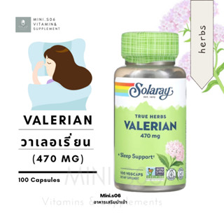 [ วาเลอเลียน ] Solaray, Valerian, 470 mg x  100  แคปซูล (VegCaps)