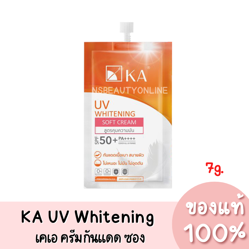 (1ซอง) KA UV Whitening Soft Cream เคเอ ยูวี ไวท์เทนนิ่ง SPF50+ PA++++ 7g.
