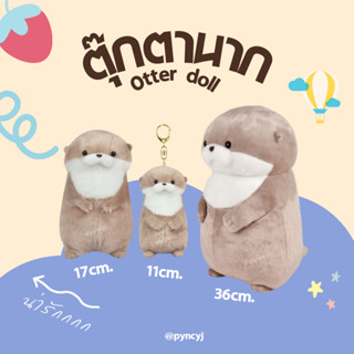 (พรีออเดอร์ ส่ง 25/9) OTTER  ตุ๊กตาน้องนาก นุ่มนิ่ม สุดน่ารัก ในรายการวิทยุยองแจ YOUNGJAE GOT7