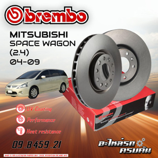 จานเบรกหน้า  BREMBO สำหรับ  SPACE WAGON (2.4) ปี 04-09 (09 B459 21)