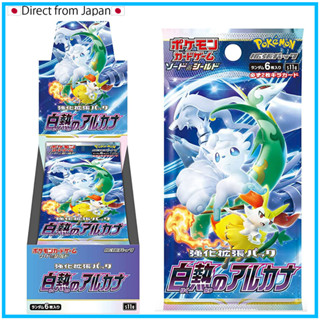 【Pokemon cardgames】Sword &amp; Shield Enhanced -Incandescent Arcana- (แพ็คเกจญี่ปุ่น)