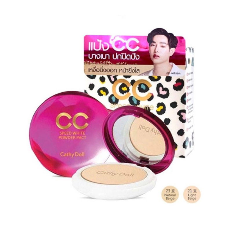 Cathy Dollตลับจริงตลับใหญ่ ‼️  Speed White Powder Pact SPF40+ PA+++