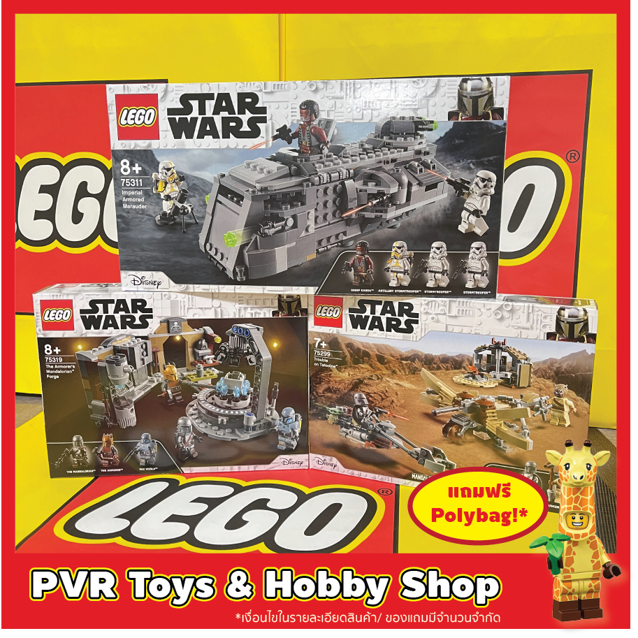 LEGO® Star Wars 75299 75311 75319 Trouble on Tatooine  Imperial Armored Marauder The Armorer’s Manda