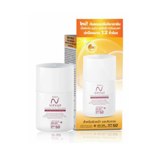 นิสิตกันแดด Nisit Vipvup Sunscreen SPF 50 PA++