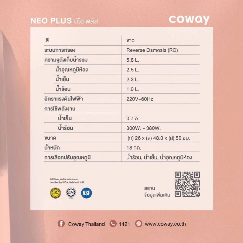 เครื่องกรองน้ำ COWAY NEO PLUS thumbnail 8