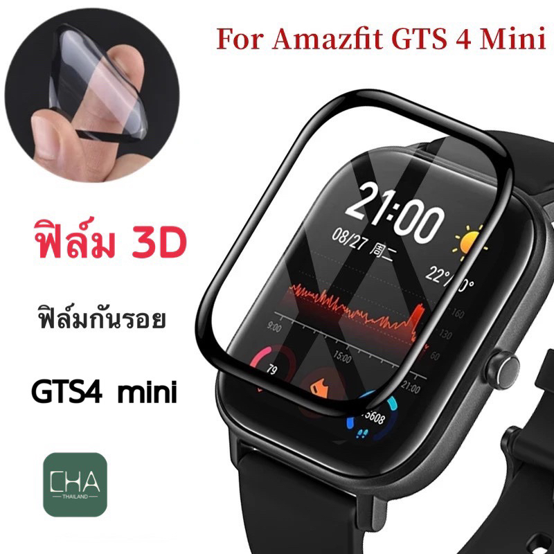 ฟิล์มกันรอยหน้าจอ 3D กันรอยขีดข่วน แบบเต็มจอ สําหรับ Huami ฟิล์ม Amazfit GTS4 Mini film GTS4 mini