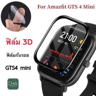 ฟิล์มกันรอยหน้าจอ 3D กันรอยขีดข่วน แบบเต็มจอ สําหรับ Huami ฟิล์ม  Amazfit GTS4 Mini film GTS4 mini