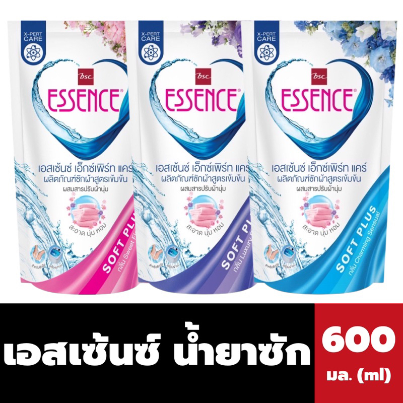 3สูตร Essence เอสเซ้นซ์ น้ำยาซักผ้า ผสมสารปรับผ้านุ่ม 600 มล. เอสเซ้นส์ Expert Care Liquid Detergent