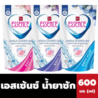 3สูตร Essence เอสเซ้นซ์ Expert Care น้ำยาซักผ้า เข้มข้น 600 มล. เอสเซ้นส์ Expert Care Liquid Detergent