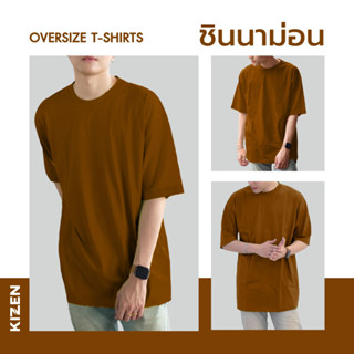 🔥เสื้อโอเวอร์ไซส์🔥Oversize 17 สี COTTON 100% (รูปถ่ายสินค้าจริง) เสื้อยืดสีพื้น สไตล์เกาหลี หลากสี ชาย/หญิง ใส่ได้