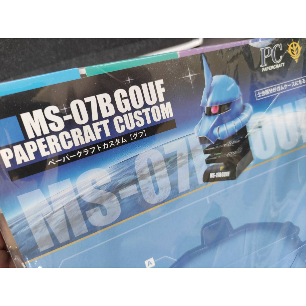 Gunda Paper craft Custom PC
