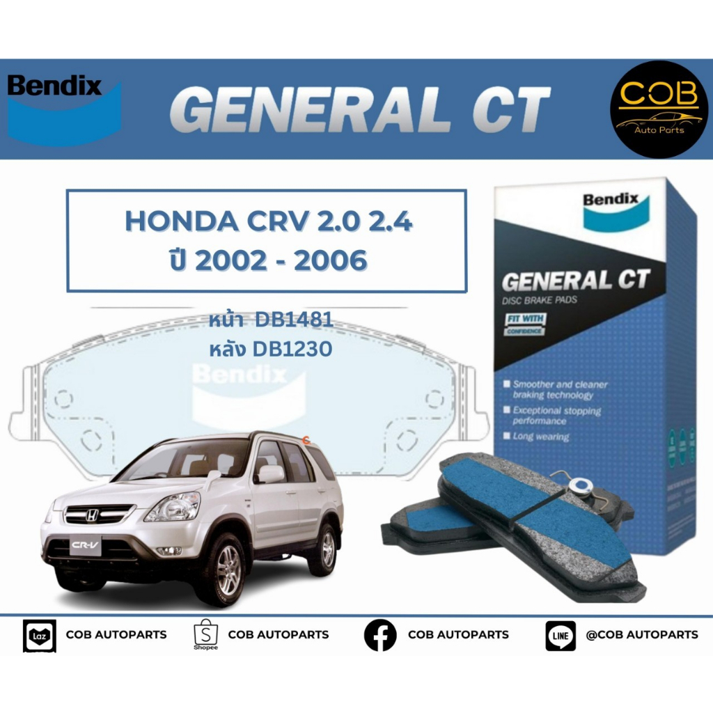 BENDIX GCT ผ้าเบรค (หน้า-หลัง) Honda CRV 2.0/2.4 ปี 2002-2006  ฮอนด้า ซีอาร์วี