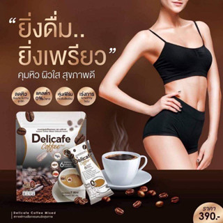 ☕กาแฟเดลี่คาเฟ่ ยิ่งดื่ม ยิ่งเพรียว คุมหิวผิวใส สุขภาพดี 1ถุง7ซอง☕