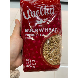 Premium Buckwheat Uvelka Brand 800g. พรีเมียม เมล็ด บัควีท ตรา อูเวลก้า