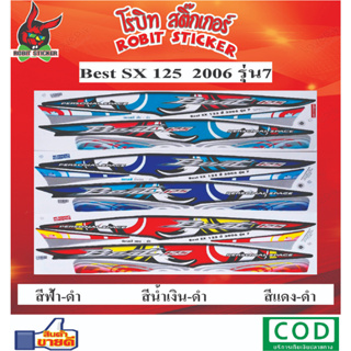 สติกเกอร์ติดรถมอเตอร์ไซค์  Best SX 125 2006 รุ่น 7