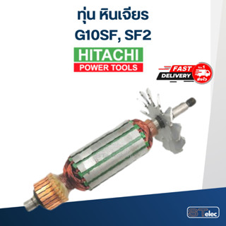 ทุ่น หินเจียร Hitachi 4" รุ่น G10SF, SF2