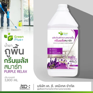 ผลิตภัณฑ์ทำความสะอาดพื้น กรีนพลัส สมาร์ท ขนาด 3800 ml