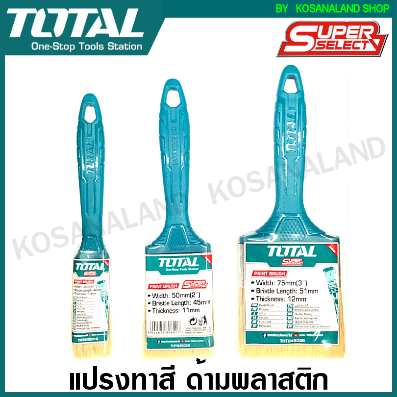 Total แปรงทาสี ด้ามพลาสติก ขนาด 1 นิ้ว / 2 นิว / 3 นิ้ว / 4 นิ้ว รุ่น THT845016 / THT845026 / THT845036 / THT845046